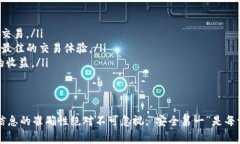 在 Tokenim 钱包中进行币的