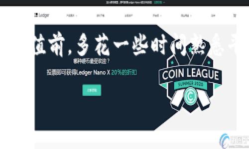 在Tokenim上充值矿工费的步骤如下：

步骤一：创建并登录你的Tokenim账户
首先，你需要在Tokenim官网注册一个账户。如果你已经拥有账户，直接登录即可。在注册过程中，确保使用一个安全的密码，并开启两步验证，以提高账户安全性。

步骤二：选择充值方式
登录后，进入账户的“充值”页面。这里通常会有多种充值方式供你选择，如银行转账、信用卡支付、甚至加密货币提现。根据你的需求选择适合的方式。

步骤三：输入充值金额
在选择完充值方式后，你需要输入想要充值的金额。这一步也十分重要，因为你需要确保充值的金额足够覆盖你的矿工费。矿工费的计算可以参照网络的实时费率，通常会有所波动。

步骤四：确认支付并提交
仔细检查所输入的信息，包括充值金额和支付方式，确保无误后，点击确认支付按钮。下面的页面会引导你完成相应支付。记得按照提示完成相关支付步骤，如输入支付密码或进行身份验证。

步骤五：等待充值确认
支付成功后，系统会自动开始处理你的充值请求。你可能会收到一封确认邮件，内容包含你充值的具体信息。根据支付方式的不同，充值确认时间可能会有所差异，从几分钟到几个小时不等。

步骤六：查看账户余额
充值完成后，你可以在“账户余额”页面查看你的账户资金。这时就可以开始进行各种交易，并支付相应的矿工费了。确保你的余额充足，以免影响交易的顺利进行。

注意事项
在充值矿工费的过程中，有几个注意事项值得留意：
ul
  li始终确保在官网进行充值，避免诈骗和钓鱼网站。/li
  li检查你的网络连接，确保交易完成时没有中断影响。/li
  li在计算矿工费时，可以参考一些工具或网站来获取最新的费率信息，以避免多支付或少支付。/li
/ul

总结
在Tokenim上充值矿工费其实并不复杂，只需按照上述步骤进行操作，就能顺利完成。不过，建议在进行充值前，多花一些时间熟悉平台的操作流程，以确保一切顺利进行。这不仅能为你节省时间，还能避免因为操作失误而带来的损失。 

希望这些信息能帮助到你。如果你在充值过程中遇到任何问题，可以随时寻求Tokenim的客户服务支持。