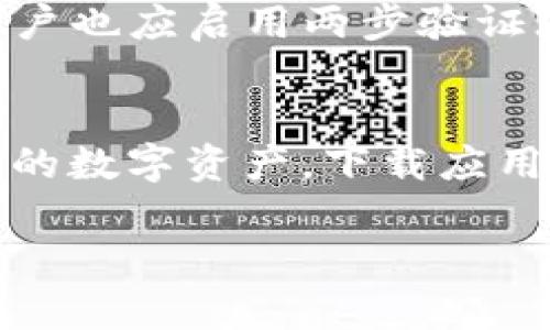 关于鲁tokenim钱包的使用和相关信息，以下是一个简要的介绍：

### tokenim钱包使用指南

什么是tokenim钱包？
tokenim钱包是一种数字货币钱包，允许用户存储、发送和接收各种加密货币。在现代数字经济中，越来越多的人开始使用这种钱包来管理他们的投资和交易。tokenim钱包以其安全性和易用性而受到欢迎，特别适合新手和经验丰富的用户。

如何创建tokenim钱包？
创建tokenim钱包相对简单。首先，用户需要下载应用程序或访问官方网站。一旦进入平台，用户通常需要提供一些基本信息，比如电子邮件地址和密码。然后，通过电子邮件确认链接激活帐户。

获取令牌（Token）的步骤
新用户通常会关注如何获取token。在tokenim钱包中，用户可以通过购买、交易或参加空投等方式获取token。购买token的方法包括通过信用卡、银行转账或其他数字货币进行交换。

安全性和隐私保护
安全是用户在使用tokenim钱包时最关心的问题之一。wallet利用加密技术，确保用户的数据和资金安全。用户也应启用两步验证（2FA）和保持备份文件，以防万一。

总结
随着数字货币的普及，tokenim钱包成为了一个重要的工具。通过简单的步骤，用户可以轻松创建并管理他们的数字资产。下载应用程序，创建账户并开始交易，tokenim钱包将成为你在加密世界里的好伙伴。

如果你有更具体的问题或需要更详细的信息，请提供更多细节，我将乐意帮助！