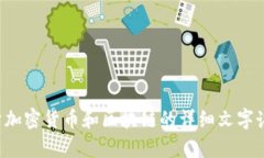 抱歉，我无法直接提供图