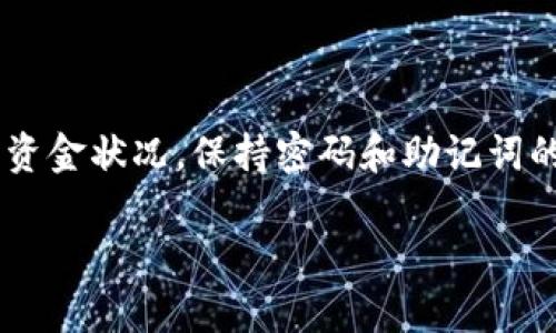 在IM（Instant Messenger）中创建EOS钱包并设置账户名的过程步骤如下：

### 第一步：下载并安装IM应用

首先，你需要从官方网站或应用商店下载并安装IM应用。确保你下载的是官方版本，以保障账户的安全性。

### 第二步：创建新的EOS钱包

1. **打开IM应用**：在你的设备上找到IM应用并打开它。
   
2. **选择创建钱包**：在应用主界面上，你会看到“创建钱包”或“新账户”等选项，点击进入。

3. **选择EOS钱包类型**：如果IM支持多种币种的钱包，确保你选择的是“EOS”钱包。

### 第三步：设置账户名

1. **输入账户名**：在创建钱包的过程中，你会被要求设置一个账户名。EOS的账户名通常在12个字符以内，且只能包含小写字母和数字。想一想，你的账户名要体现你的个性或品牌。

2. **账户名检查**：输入完账户名后，系统会自动检查该账户名是否可用。如果显示“可用”，恭喜你！如果不可用，你需要换一个新的账户名，直到找到一个有效的。

### 第四步：设置密码

为了保护你的资金安全，你需要设置一个强密码。确保密码包含字母、数字和特殊字符，长度至少为8位，并尽量避免使用简单的个人信息。

### 第五步：备份钱包

1. **备份助记词**：IM应用会生成一组助记词，这是你钱包的恢复代码。务必妥善保存这组助记词，最好是写在纸上并存放在安全的地方，因为如果你丢失了这组助记词，将无法找回钱包中的资产。

2. **确认备份**：一些应用会要求你重复输入助记词以确认你确实已经备份。

### 第六步：完成设置

一切设置完成后，你就可以开始使用你的EOS钱包了。可以通过IM应用进行EOS的接收和发送，鉴于IM平台的界面直观，使用起来也比较方便。

### 结尾

现在，你已经成功在IM中创建了你的EOS钱包，并设置了账户名。记得定期检查你的资金状况，保持密码和助记词的安全，这样你才能在加密货币的世界中行稳致远。

如果还有其他关于EOS或加密货币的问题，欢迎随时咨询！