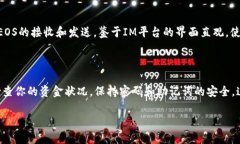 在IM（Instant Messenger）中创