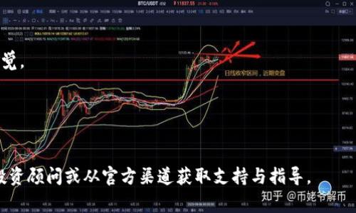 要将资金或资产从鱼池（一般指去中心化交易所或流动性池）转移到 Tokenim（如果指的是某种特定的项目或去中心化金融平台），通常需要经历几个步骤。以下是一个通用的操作指南，具体步骤可能会根据实际情况有所不同，请确保您了解所涉及的风险。

### 第一步：了解您的资产

了解鱼池中的资产情况
首先，您需要了解您在鱼池中的资产。这些资产可能是加密货币或代币。确定资产类型和数量是第一步。

确认Tokenim平台支持的资产
确保您要转移的资产在Tokenim平台上被支持。通常，平台会公开列出可交易或存入的代币清单。如果您的资产不在清单中，转移将无法完成。

### 第二步：准备交易钱包

确保您的钱包兼容
您需要一个支持ERC-20或其他相应协议的钱包（比如MetaMask），以便能在Tokenim与您选择的鱼池之间进行转移。

备份和安全
在操作任何转移之前，请确保您备份钱包的私钥或助记词，并确认钱包的安全性。毕竟，一旦资产转移到错误的地址，可能无法恢复。

### 第三步：提取流动性

从鱼池中提取流动性
登陆到您提供流动性的鱼池平台，找到您提款的选项。一般情况下，您需要选择提取流动性（也可能叫撤回流动性）。确认要提取的金额并完成确认。

注意市场波动
提取资金时请注意市场的价格波动，您可能会遇到不必要的损失。如果预计这种情况，请考虑在市场相对稳定时进行转移。

### 第四步：转移到Tokenim

确认转账至Tokenim
使用您的钱包，寻找转账或发送功能，输入Tokenim接收地址（确保地址准确无误）。选择您之前提取的代币，输入想要转的数量。确认所有信息无误后，提交交易。

支付交易费用
转账通常会涉及一定的网络费用，确保您钱包中有足够的资产来支付这笔费用。这部分费用可能会随网络拥堵程度而变化。

### 第五步：在Tokenim上完成入账

查看转账状态
一旦交易发送，您可以在区块链浏览器上查看转账状态。这将帮助您确认转账是否成功。一旦交易确认，您的资产将在 Tokenim 平台上可用。

资产管理和使用
成功入账后，您可以选择将资产放置在Tokenim平台上进行投资、交易或其他用途。注意了解Tokenim平台的各种功能和风险。

### 注意事项

安全第一
在进行任何转账时，确保您遵循最佳实践，以保护资产的安全。网络诈骗、钓鱼攻击等风险需要时刻保持警觉。

市场动荡
加密市场的波动性很高，请务必做好风险评估。您可能会面临资金损失甚至潜在的资产贬值。

通过上述步骤，您可以将资金从鱼池安全地转移到Tokenim。如果有任何疑问，建议寻求专业的加密货币投资顾问或从官方渠道获取支持与指导。