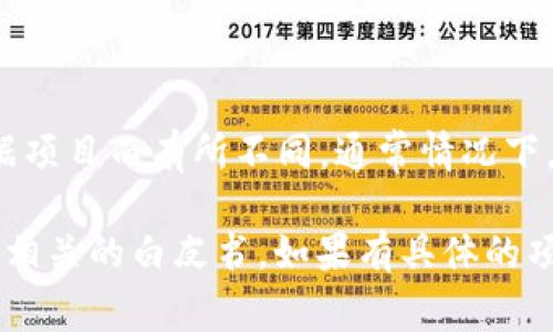 Tokenim 是一种数字货币，有可能是某种代币或加密货币的一部分。它的具体定义、功能和用途可能会根据项目而有所不同。通常情况下，代币可以用于各种场景，比如在区块链平台上进行交易、支付手续费、参与治理、获取特定的服务或权益等。

如果您想了解更多关于 Tokenim 的详细信息，包括其背景、用途和投资前景等，建议查看它的官方网站或相关的白皮书。如果有具体的项目名称或背景信息，可以提供更多的帮助。