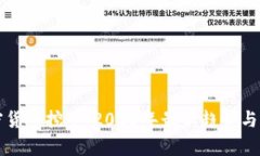 解密加密货币挖矿：2023年