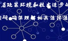 加密货币的合法性在世界