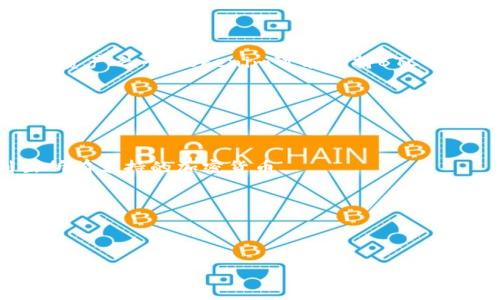 在Tokenim平台中，BTC（比特币）通常作为一种流行的加密货币被列为可交易的资产之一。Tokenim可能支持BTC的存取和交易功能，但具体的操作步骤和位置可能因平台界面和更新而有所不同。

要找到BTC在Tokenim上的具体位置，可以遵循以下步骤：

1. **访问Tokenim平台**：首先，登录你的Tokenim账号。

2. **查看交易市场**：在主界面上，找到“市场”或“交易”选项。此处通常会列出所有支持的加密货币。

3. **寻找BTC**：在市场列表中，寻找比特币（BTC）。你可以使用搜索框快速查找。

4. **交易或管理BTC**：找到BTC后，可以选择进行交易、存入或提取等操作。

如果你在使用过程中遇到问题，建议参考Tokenim的帮助中心或联系客服获取更多信息。