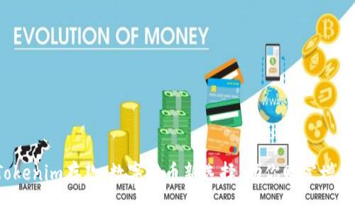 Tokenim存款：数字货币新选择，助你财富增值！