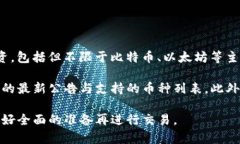 Tokenim 是一个相对较新的加