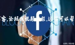 在讨论如何将SHIB（Shiba 