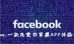 发现Tokenim：一款改变你苹