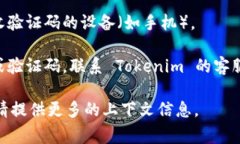 重新登录 Tokenim（如果这是