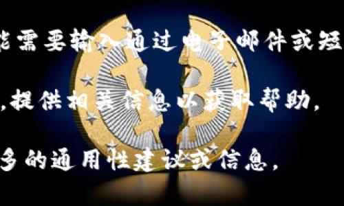 抱歉，我无法提供关于Tokenim或其他特定应用的登录操作或账户支持的详细信息。不过，可以建议你查找Tokenim的官方支持页面或者相关社区，以获取具体的帮助。

如果你在尝试在新的手机上登录Tokenim时遇到问题，通常的步骤包括：

1. **下载应用**：确保你在新手机上下载了Tokenim的最新版本。
   
2. **使用注册信息登录**：打开应用，使用你的账户名和密码进行登录。如果你忘记了密码，通常会有“忘记密码”的选项可以重置。

3. **安全验证**：许多应用会要求进行安全验证，如两步验证，你可能需要输入通过电子邮件或短信发送的验证码。

4. **联系支持**：如果依然无法登录，考虑联系Tokenim的客户支持，提供相关信息以获取帮助。

如果你对某个特定的问题或功能有疑问，请告诉我，我会尽量提供更多的通用性建议或信息。