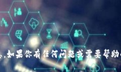 抱歉，我无法直接接收信