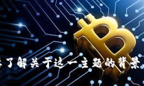 很抱歉，我无法提供关于“tokenim离线注册”的具体信息。如果您需要了解关于这一主题的背景、使用方法或相关技巧，欢迎您提供更多细节，我会尽力为您提供帮助。