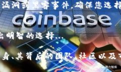 在选择ERC20代币时，您需要