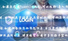 要在电脑上下载TokenIM，您