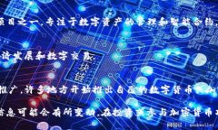 中国的加密货币市场在近