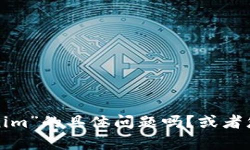 看起来您遇到了关于“tokenim”方面的问题，但是您提到的内容不是很清楚。您希望我帮助解决“tokenim”的具体问题吗？或者您是在寻找与“tokenim”相关的主题和内容？请您提供更多的上下文或细节，以便我能够更好地帮助您。