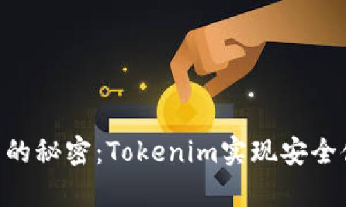 发现BTC冷钱包的秘密：Tokenim实现安全储存的终极指南