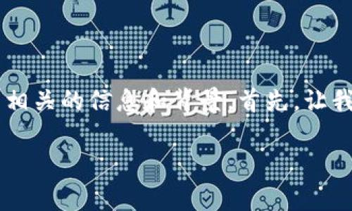 关于“tokenim会骗取银行卡资金吗”这个问题，我们需要仔细分析一下相关的信息和背景。首先，让我们看看Tokenim是什么，它是如何工作的，以及用户应该如何保持警惕。

### Tokenim：你的银行卡安全吗？揭秘数字资产平台的潜在风险