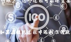 在提及如何提现Tokenim（或