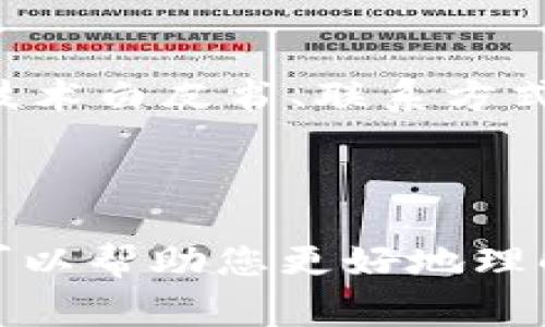 查找 Tokenim 的具体步骤和技巧主要取决于您对 Tokenim 的了解程度和您使用的平台。Tokenim 通常指的是文档、代币、或某种特定的加密货币相关的信息。在这里，我将为您提供一些常见的查找 Tokenim 信息的方法。

### 1. 了解 Tokenim 的背景

在查找 Tokenim 之前，首先，您需要了解它的背景。Tokenim 可能是一个代币项目、平台或服务。了解其通过的技术、团队、愿景等信息，可以帮助您更有效地进行后续查询。

### 2. 使用搜索引擎

最简单而直接的方法就是使用搜索引擎，如 Google 或 Bing。在搜索框中输入“Tokenim”并查看结果。记得查看可靠来源，比如官方网页、新闻媒体和社区讨论等。

### 3. 查阅社交媒体和社区

社交媒体及论坛是获取信息的好地方，尤其是在加密货币领域。可以关注以下平台：

- **Twitter**：许多项目在 Twitter 上分享最新动态，跟随相关的 hashtag（如 #Tokenim）可能会找到更多信息。
- **Reddit**：查看相关的 subreddit（如 /r/CryptoCurrency）讨论，有可能找到用户的经验和见解。
- **Telegram、Discord**：许多项目会在这些平台上建立社区，您可以直接与项目成员和其他用户沟通。

### 4. 使用区块链浏览器

如果 Tokenim 是一种加密货币，您可以使用区块链浏览器（如 Etherscan 或 BscScan）。通过输入 Tokenim 的合约地址，您可以查询到有关该代币的详细信息，如交易历史、持有者、总供应量等。

### 5. 参考加密货币市场数据网站

像 CoinMarketCap、CoinGecko 这样的市场数据网站会提供各类代币的汇总信息。在这些网站中，您可以查找到 Tokenim 的当前价格、市场资本、交易量等数据。

### 6. 加入相关群组和论坛

同时，加入相关的群组和论坛也不失为一种好方法。在特定的群组中，您可以向随时有经验的用户求助，了解最新的动态和信息。

### 7. 直接访问官方网站

最后，最可靠的信息源是 Tokenim 的官方网站。如果有的话，通常会提供项目的背景信息、团队介绍、技术白皮书、联系方式及最新新闻等。

### 小结

查找 Tokenim 信息的方法有很多，关键在于使用多种渠道交叉验证信息的可靠性。有效的信息收集可以帮助您更好地理解 Tokenim 及其在市场中的地位。希望这些方法能帮助您找到所需的信息！