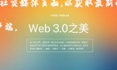 截至我最后的更新（2023年10月），Tokenim 是一种基于区块链技术的数字资产管理工具，主要用于加密货币的交易和管理。Tokenim 是否有电脑版，具体取决于它最近的版本和官方发布。

一般情况下，许多数字货币管理工具和交易平台都提供桌面版和移动版应用。建议你访问 Tokenim 的官方网站或相关社交媒体页面，以获取最新的信息和版本更新。你还可以查看是否有用户论坛或社区讨论，那里通常会有用户分享最新的使用体验和软件版本信息。

如果你已经在使用移动端，并希望在电脑上使用，通常可以通过手机上的应用同步到桌面版，或者在官方网站上下载客户端。

希望这些信息对你有帮助！如果你有其他问题，随时问我。