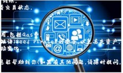 要将ERC20代币转换为TRC20代