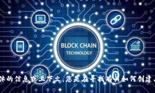 看起来您提到的“tokenim ipa 文件”可能与某种特定的应用程序或技术相关。但为了更好地帮助您，我需要更具体的信息或上下文。您是在寻找有关如何创建、使用或处理 .ipa 文件的信息吗？或者是关于“tokenim”这个特定项目的内容？请提供更多细节，我会尽力帮助您。