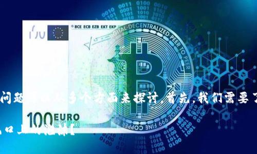 关于Tokenim钱包里的FET（Fetch.ai）是否值钱，这个问题可以从多个方面来探讨。首先，我们需要了解FET的背景、市场情况以及其在区块链领域的应用。

### Tokenim钱包中的FET：未来的数字资产还是风口上的泡沫？