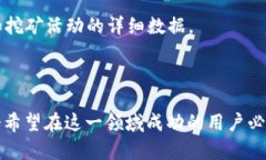 Tokenim钱包挖矿是指通过