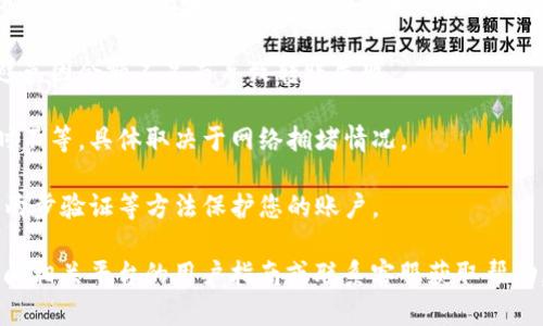 要确定BitPie是否可以转账到Tokenim，您需要了解以下几个因素：

1. **钱包支持的币种**：确认您在BitPie和Tokenim支持的加密货币类型。如果两者都支持相同的币种，例如比特币（BTC）或以太坊（ETH），您就可以在两个钱包之间进行转账。

2. **转账流程**：通常情况下，转账过程包括从BitPie钱包中提取币种，然后将这些币种发送到Tokenim钱包的地址。确保在转账时仔细核对Tokenim提供的接收地址，因为加密货币的转账是不可逆的，一旦发送错误地址，资金将无法找回。

3. **网络费用**：转账过程中通常需要支付网络交易费用。确保有足够的余额来支付这些费用，避免因余额不足而导致转账失败。

4. **区块链确认时间**：转账后，可能需要等待区块链网络进行确认，这可能需要几分钟至几小时不等，具体取决于网络拥堵情况。

5. **安全性**：在进行转账前，请确保您的钱包安全，避免在公共网络下进行交易。使用强密码和两步验证等方法保护您的账户。

如果您确认以上条件都符合，通常是可以将BitPie的钱转账到Tokenim的。如果您不确定，可以查阅相关平台的用户指南或联系客服获取帮助。