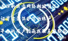 要确定BitPie是否可以转账