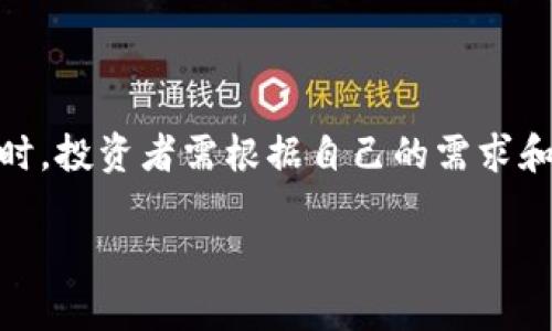在讨论Tokenim（或任何加密货币）在国内外交易所的情况时，我们必须注意一些关键的差异。虽然基本的交易机制相似，但在法律法规、用户数量、市场流动性等方面存在显著不同。以下是一些主要的区别：

法律法规的差异

国内外的加密货币交易所受不同法律法规的监管。这意味着，在中国，很多交易所可能需要遵守更严格的规定，甚至面临关闭的风险。而在国外，如美国或欧洲的某些国家，加密货币交易的监管会相对宽松、开放，用户享有更多的操作自由度。

市场流动性

国际交易所通常具有更高的市场流动性，因为它们能够接触到更多的投资者、交易者和资金。相比之下，国内交易所由于用户限制、政策影响，可能会面临更低的交易量和流动性问题。这对于想要快速交易或大额交易的投资者可能会是一个考验...

用户界面的差异

很多国际交易所致力于提供更友好的用户界面和用户体验，包括多语言支持、专业的交易工具等。而一些国内交易所可能因为市场的特殊性，用户体验设计较为简单，缺乏一些必要的功能和支持。对于初学者来说，这也可能意味着在选择交易所时要花费更多的时间去适应...

支付方式的不同

在国内交易所，用户往往需要通过银行转账、支付宝等方式进行充值，而国际交易所则提供更多的支付方式，包括信用卡、PayPal等电子支付平台。这为国际用户提供了更大的便利，也让资金流转更加快捷有效...

交易对的差异

不同交易所提供的交易对也会有所不同，某些国内交易所可能仅提供少数几种主流币种的交易，而国际交易所往往拥有丰富的币种选择，给投资者更多的选择空间。这也让用户能够更灵活地进行资产配置，有时候...这甚至成为了投资成功的关键！

安全性和信任度

安全性是选择交易所时一个不可忽视的因素。国内外的交易所经历过的黑客攻击事件也会在一定程度上影响用户的信任度。尽管现在大部分主流交易所都有较为完善的安全机制，然而安全事件依然屡见不鲜，尤其是那些新兴和不太知名的交易所，用户在选择时一定要多加小心...毕竟，资金安全至关重要！

社区和支持

由于文化和语言的差异，国内外加密货币社区的活跃程度及支持机制也有所不同。许多国际交易所会通过社交媒体、论坛等平台与用户保持沟通，而国内交易所可能更多依赖于官方渠道。这导致用户在寻求帮助时的响应速度和互动体验可能存在差异，用户在选择交易所时也需要考虑这一点...

总结

综上所述，Tokenim在国内外交易所的差异不仅表现在法规、流动性、用户体验等层面，还涉及到安全性、支付方式等诸多方面。在作出选择时，投资者需根据自己的需求和市场行情综合考虑，不要盲目跟风...只有在充分了解这些差异后，才能做出更明智的决策！

希望以上的分析可以帮助你更清楚地理解Tokenim在国内外交易所之间的异同，做出理性的投资选择！