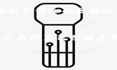 xfbq加密货币浪潮下的阿里