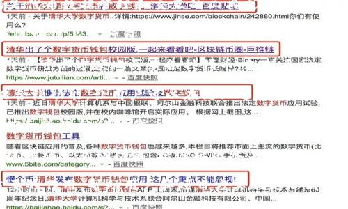 Tokenim 是一个区块链相关的术语，通常指的是代币数据管理和交互的工具或平台。它的用途包括但不限于以下几个方面：

1. **代币发行**：Tokenim 可以帮助项目方在区块链上发行自己的代币。这些代币可以用于项目的融资、用户奖励、社群激励等。

2. **代币交易**：Tokenim 提供交易平台，让用户可以方便地买卖各种代币，支持多种交易对，提升流动性。

3. **智能合约管理**：Tokenim 可能集成智能合约功能，让用户可以在链上进行复杂的交易和自动化操作，确保交易的透明和安全。

4. **资产管理**：用户可以通过 Tokenim 监控和管理他们的代币资产，包括实时估值、历史交易记录等，方便进行资产配置和投资决策。

5. **社区互动**：一些 Tokenim 平台还可能提供社交互动功能，增强社区参与感，用户可以在平台上讨论、发布信息和投票。

总之，Tokenim 在区块链生态系统中发挥着重要的作用，帮助用户和项目方实现更加高效、安全的代币管理和交易。