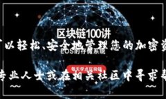 将ETC（以太坊经典）转移