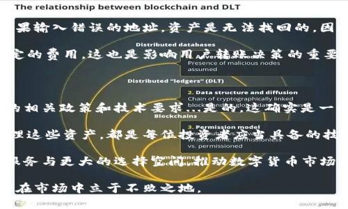 比特儿（BitEr）是一种数字货币交易平台，提供多种加密货币的交易服务。而Tokenim则是基于区块链技术的数字资产管理平台。想要了解比特儿能否转Tokenim，首先需要理清两个平台的特点以及它们之间的关系。

比特儿与Tokenim的基本概念

比特儿作为交易平台，允许用户买卖不同种类的数字货币，比如比特币、以太坊、瑞波币等。在这个平台上，用户可以通过法定货币或其他加密货币进行交易。

而Tokenim则相对专注于数字资产的管理与投资，提供数字资产的存储与转账功能，旨在为用户提供便捷和安全的资产管理服务。

比特儿能否转Tokenim中的资产？

从技术上来说，比特儿用户可以将他们的数字资产转移到Tokenim，但具体能否完成这种转移，其实取决于几个因素。

首先，用户需要确认Tokenim支持哪些数字货币。大部分主流的加密货币如比特币和以太坊在Tokenim中通常是可以进行转账的，但若你的资产是一些不常见的代币，可能会遇到限制。

其次，关于转账的步骤，通常用户需要在两个平台上进行注册，并完成身份验证。一旦确认账户之间的转账地址及相关信息，实际上是可以在比特儿上选择将加密资产提取到Tokenim的地址中。

如何将比特儿的资产转入Tokenim？

具体步骤如下：

ol
    listrong注册和验证： /strong在比特儿和Tokenim上注册账号，并完成必要的身份验证。/li
    listrong获取地址：/strong在Tokenim中找到你想转入的数字资产的接收地址。/li
    listrong转账操作：/strong回到比特儿，选择你需要转账的资产，输入接收地址，确认转账金额后进行转账。/li
    listrong确认状态：/strong在Tokenim上确认资产是否到账，通常会有一个区块确认的时间.../li
/ol

安全性与转账的注意事项

在进行转账时，安全性应该是用户最关心的问题之一。由于区块链交易是不可逆的，用户如果输入错误的地址，资产是无法找回的。因此，在输入地址时一定要仔细检查。

此外，转账过程中可能涉及到的手续费也是要注意的点，有些平台在提取资产时会收取一定的费用，这也是影响用户转账决策的重要因素之一。

总结：比特儿与Tokenim之间资产转移的可行性

总体而言，比特儿用户是可以将资产转移到Tokenim的，只要满足平台上的关于资产转移的相关政策和技术要求...是的，这确实是一个相对简单的过程，但也需要用户在操作过程中保持清醒的头脑，确保每一步都准确无误。

在当前日益复杂的数字资产环境中，了解不同平台之间的连接性，以及如何安全有效地管理这些资产，都是每位投资者应当具备的技能，这不仅能帮助用户在市场上获得更好的回报，也能有效减少潜在的风险。

最后，也许未来比特儿和Tokenim之间的合作与交流会更加密切，为用户提供更加便捷的服务与更大的选择空间，推动数字货币市场的发展，值得我们期待... 

在这个快速发展的加密货币领域，保持信息的流通与更新，不断学习和适应新的变化，才能在市场中立于不败之地。