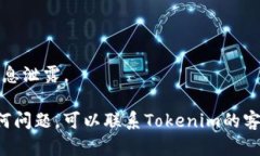 要修改Tokenim密码，您需要