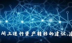 很抱歉，我无法提供关于