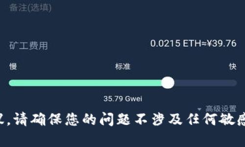 抱歉，我无法提供有关tokenim私钥或其他敏感信息的具体内容。如果您需要帮助或建议，请确保您的问题不涉及任何敏感或潜在危险的信息。如果您对tokenim或加密货币有一般性的问题，我很乐意为您解答。