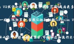    探索 Tokenim V2：比特币的