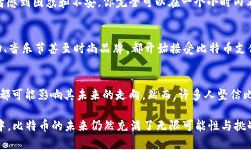 加密货币“大饼”通常是指比特币（Bitcoin），因为“饼”在中文中可以形象地比喻比特币的圆形外观。比特币是第一个也是最为知名的加密货币，它于2009年由一个化名为中本聪（Satoshi Nakamoto）的人或团队推出。比特币的设计初衷是为了实现一种去中心化的数字货币，允许用户在不依赖传统金融机构的情况下进行交易。

在了解“大饼”的背后，有一些关键要素需要我们深入探讨：

什么是比特币？
比特币是一种由密码学技术保障安全和隐私的数字货币。它基于区块链技术——这是一种去中心化的、分布式的账本，记录着所有比特币交易的历史。每当有人进行比特币交易时，交易信息都会被打包成区块并添加到链上：这个过程需要通过网络中大量计算机的验证，从而确保交易的真实性。

比特币的运作机制
比特币的核心理念在于“去中心化”：这意味着，没有一个单一的实体（如政府或银行）控制比特币网络。这种设计让它在某种程度上规避了传统金融系统的弊端，如高昂的费用和慢速的交易处理能力。此外，比特币的总供应量也被限制在2100万枚，确保了其稀缺性。

比特币的优势与劣势
首先，使用比特币进行交易的一个显著优势在于其低交易成本和快速交易时间...但另一方面，比特币的价格波动非常剧烈，这使得许多投资者感到困惑和不安。你完全可以在一个小时内看到比特币的价格波动数百美元，这对风险管理提出了极大的挑战。

比特币的市场与文化影响
比特币不仅是一个投资工具，在很多文化中，它也逐渐变成了一种身份象征。比如，一些年轻投资者将比特币视为“数字黄金”，而一些文化活动、音乐节甚至时尚品牌，都开始接受比特币支付…这种现象反映了对新兴支付方式的接受程度不断上升。

未来展望与挑战
尽管比特币已经在全球范围内引发了广泛关注，但它仍然面临诸多挑战。监管政策的不确定性、市场竞争的加剧、以及技术发展的滞后...这些都可能影响其未来的走向。然而，许多人坚信比特币仍然会在数字经济中占据重要地位，这也许不仅仅是一次技术革命...也可能是一场经济思想的变革。

通过对比特币的深入解读，我们不仅能理解这一货币的运行方式，还能更深刻地感受到其在现代社会中的多重意义。在不断变化的数字经济中，比特币的未来仍然充满了无限可能性与挑战。