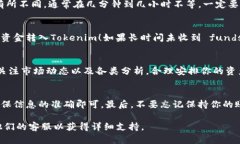 转账到Tokenim的过程主要涉