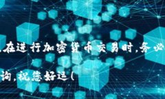 将比特币（BTC）从火币网