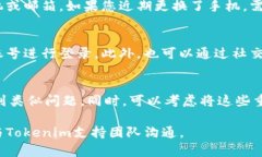 找回以前的Tokenim账户通常