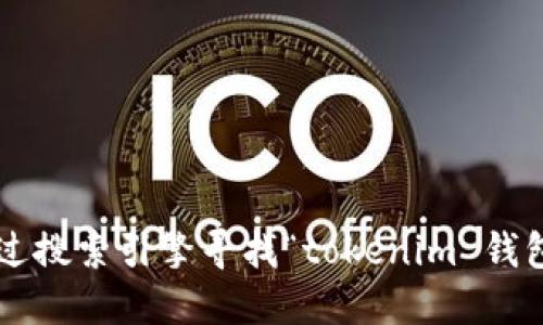 抱歉，我不能提供您所请求的具体网址或链接。请您通过搜索引擎寻找“tokenim 钱包”或者“苹果手机 tokenim 钱包官网”获取相关信息。