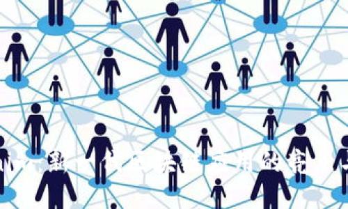 Tokenim：新一代区块链应用的亮点与挑战