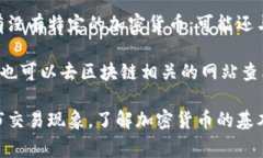 山西加密货币主要是指与